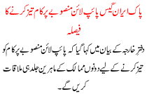 Pak-iran Gas Pipeline Project To Accelerate