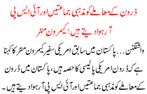 The Issue Of Drones Provoke Religious Parties And The Ispr Camron Manter