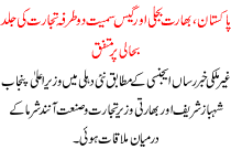 Pakistan-india Bilateral Trade, Including Electricity And Gas Agreed On Early Recovery