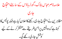 Allama Nasir Abbasi Killed Protest In Front Of Governer House Continue