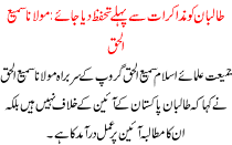 Before Talk Govt Provide Protection To Talban Molana Samiul Haq
