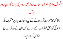 Inactive Priming Recovered The Second Time In Seven Days