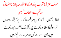 Only General Musharraf's High Treason Trial Injustice And Cruelty