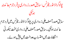 Could Not Indict Former President Asif Zardari Polio Ground Reference