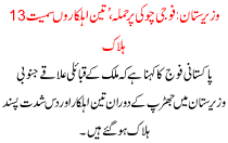 Attacked A Military Checkpoint Waziristan