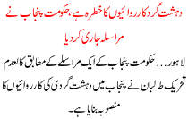 The Risk Of A Terrorist Association Govt Of Punjab