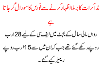 Expression Of Negotiations To Force Morale Falls