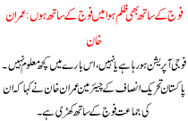 Foj K Sath Zulm Howa Imran Khan