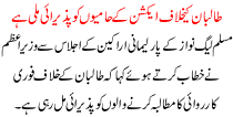 Talban K Khilaf Action K Hamio Ko Peezaraye Mili Hai