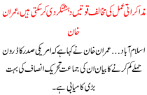 Muzakrati Amal K Khilaaf Qowate Dehshat Gardi Kr Sakti Hai Imran Khan