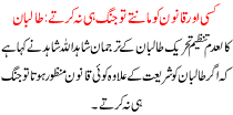 Kisi Or Qanoon Ko Mante To Jang Hi Na Karte Talban