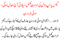 Gas Pipeline Complete Repaired Sngpl