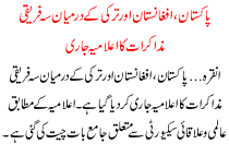 Tripartite Talks Between Pakistan, Afghanistan And Turkey