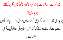 Negotiation And Extremism Can Not Go Along With Ch Nisar