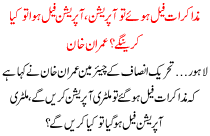 If Negotiations Fail, Then The Operation If Operation Fail Than What To Do