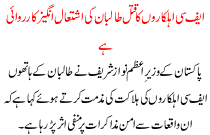 Fc Officials Murder Is  Provocative Act Of Talban