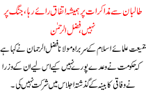 Always Been Consensus On Talks With Taliban Fazl Ur Rehman