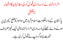 Ahrar Ul Hind Claimed Responsibility