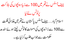 Cj Takes Notice Of The Killing Of More Than 100 Children In Thar