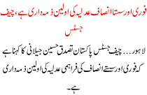 Quick And Inexpensive Justice Is The Prime Responsibility Of The Judiciary, Chief Justice