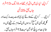 Firing And Grenade Attack In Lyari