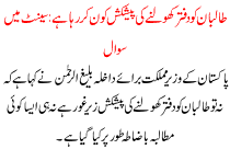 Who Is Offering The Taliban To Open An Office Question In Senets