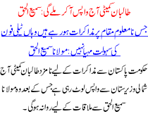 Taliban Committee Will Come Back And Met Today Sami Ul Haq