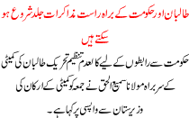 Taliban And The Government May Soon Start Direct Talks