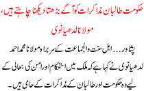 We Want Pregress Talk Between Govt And Talban Ahmed Ludhyanwi