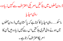 U.s. Drone Attacks Killed More Than Us Recognition Rosi Media