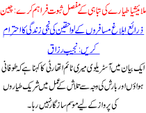 Malaysia Provide Detailed Evidence Of The Destruction Of The Aircraft China