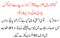 Last Year Gas Was Stolen More Than 7 Billion 70 Million