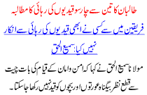 Talban Demand Our Three Or Four Hundrad Prisoners Release