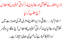 Today Minister Call Government And Taliban Negotiators Committee