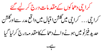 Dhamako K Muqadmat Darj Kr Lie Ge Karachi