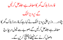 Forward Block Home Matter Will Be Resolved Soon