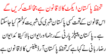 Pakistan Protection Act Is Black Law