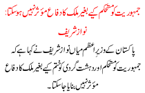 Country Can Not Defend Withour Democracy Secure Nawaz Sharief