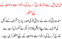 Unsubscribe From Ecl Application Approved For Hearing