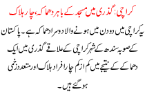 Karachi Blast Outside A Mosque In A Guzri 4 Dead