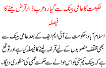 Govt Decided To Loan Eleven Billion Dollar World Bank