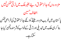 Progress Is Not Possible The Legitimate Rights Of Workers In The Country Altaf Hussain