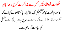 Govt Is Niot Independent Who Which Hold Talk Talban