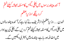 Electricity And Gas Problem Gas Problem In The Next Few Years Will Bring An End
