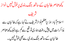 Some Elements Not Happy To Ceasefire With Talban