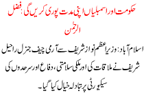 The Government And Assembly Will Complete Its Term Fazl Ur Rehman