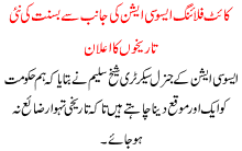 Kfa Announces New Dates For Basant