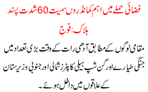 60 Terrorist Killed Including Comanders In Airstrike