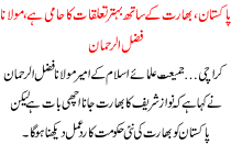 Pakistan Support Relation With India Fazl Ur Rehman