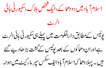 2 Blast In Islamabad 1 Dead Security High Alert